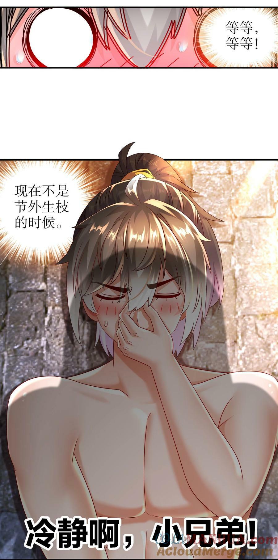77 修真门派终于登场！14