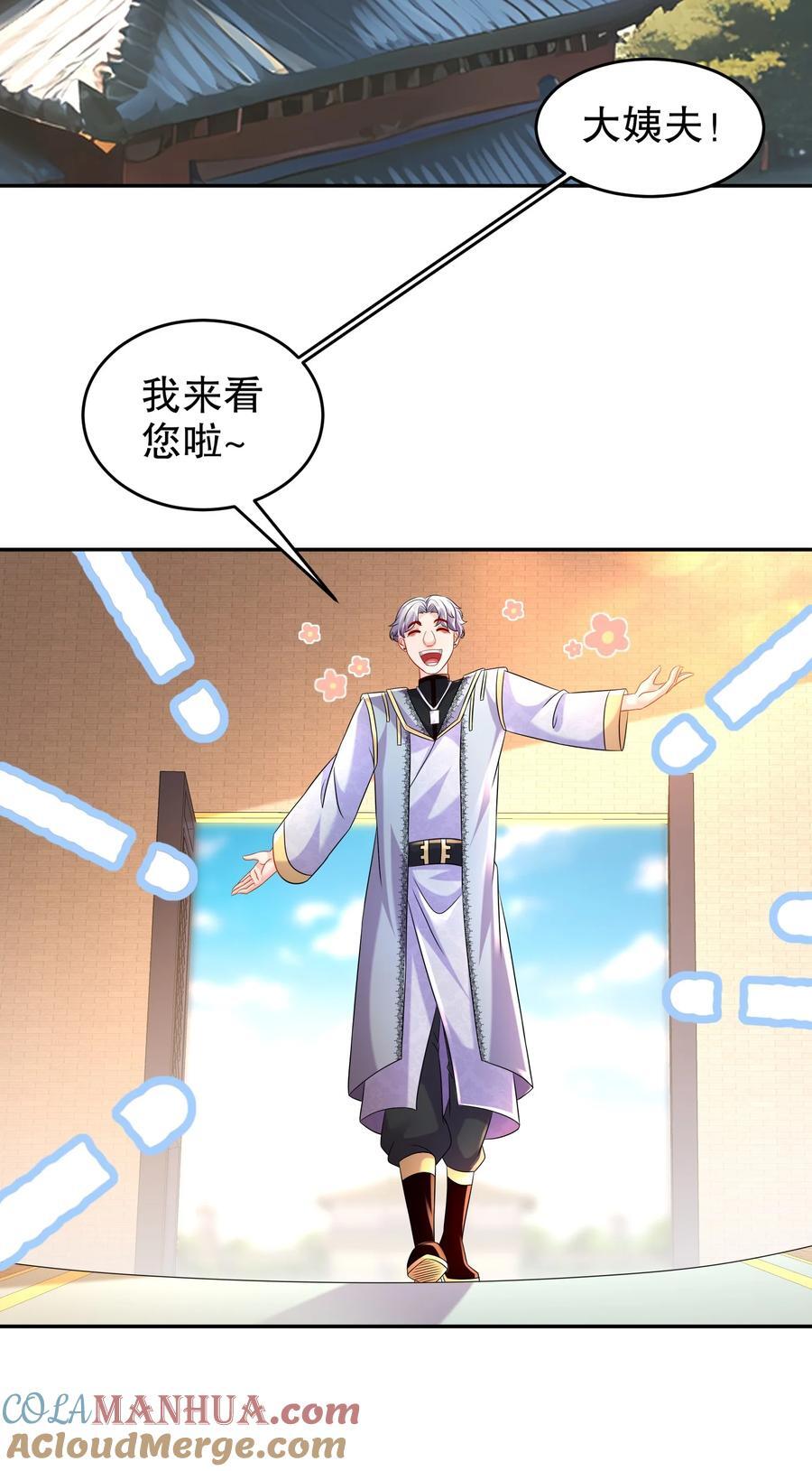 121 真诚是永远的必杀技20
