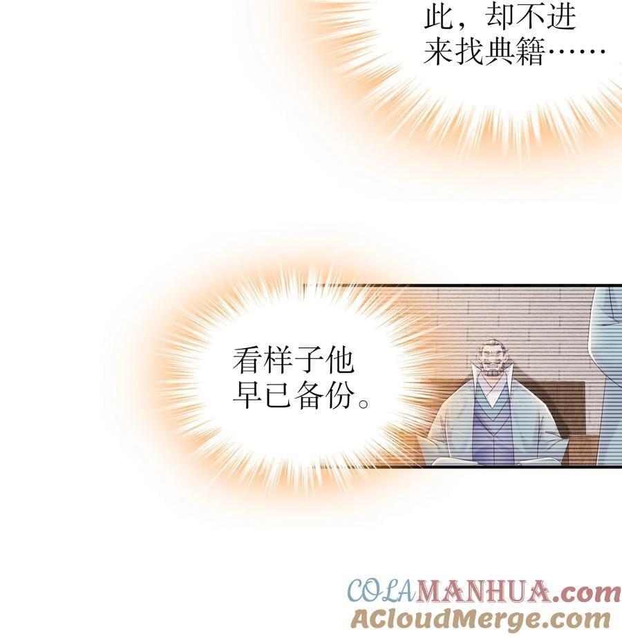 111 巫蛊4
