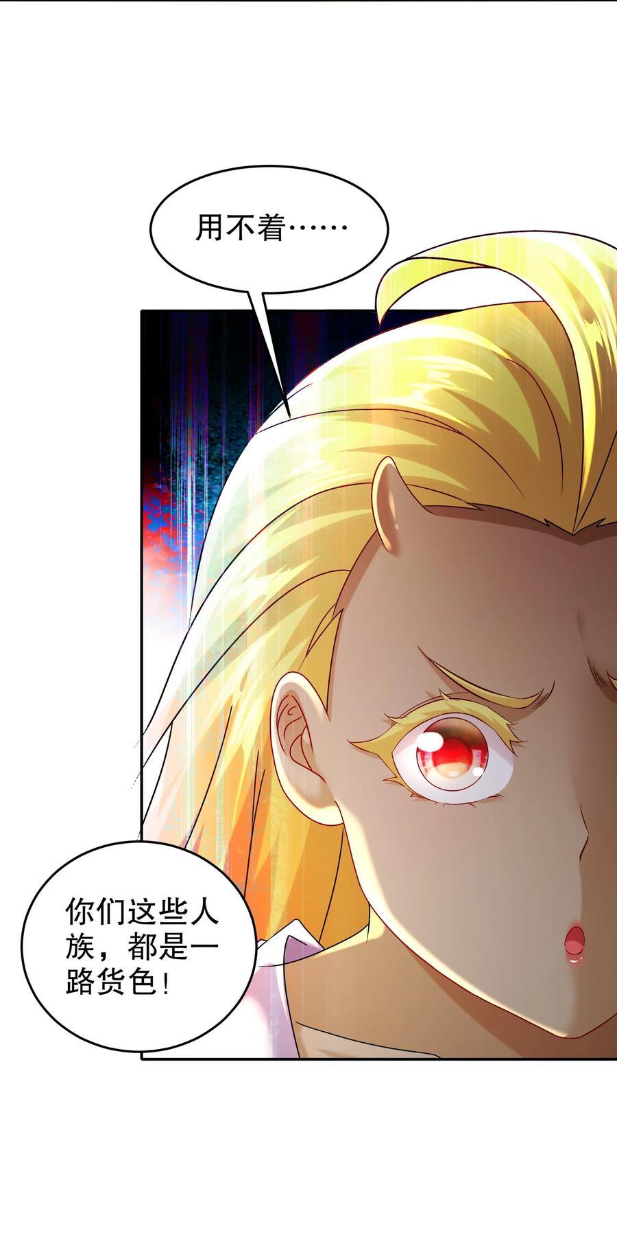 103 双刀在手 准备打狗19