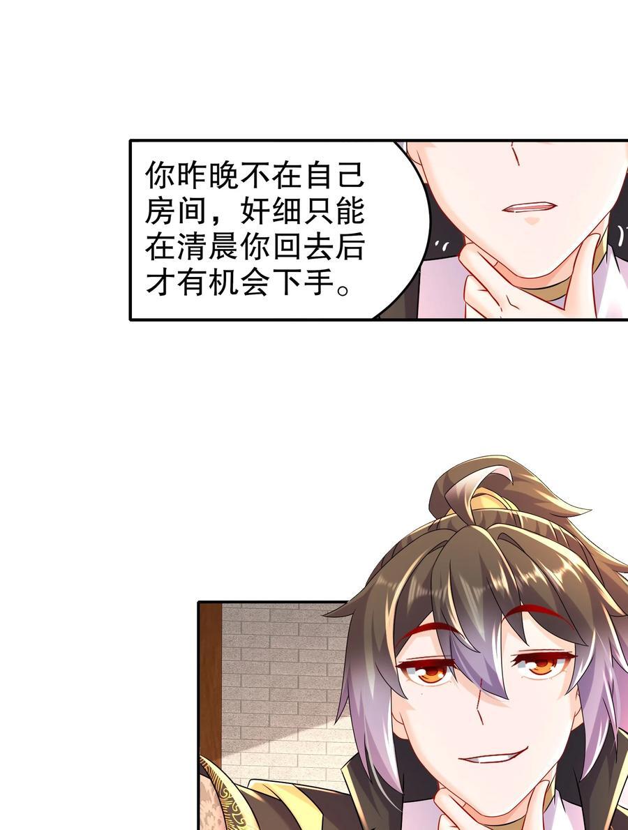 102 最喜欢玩心眼了27