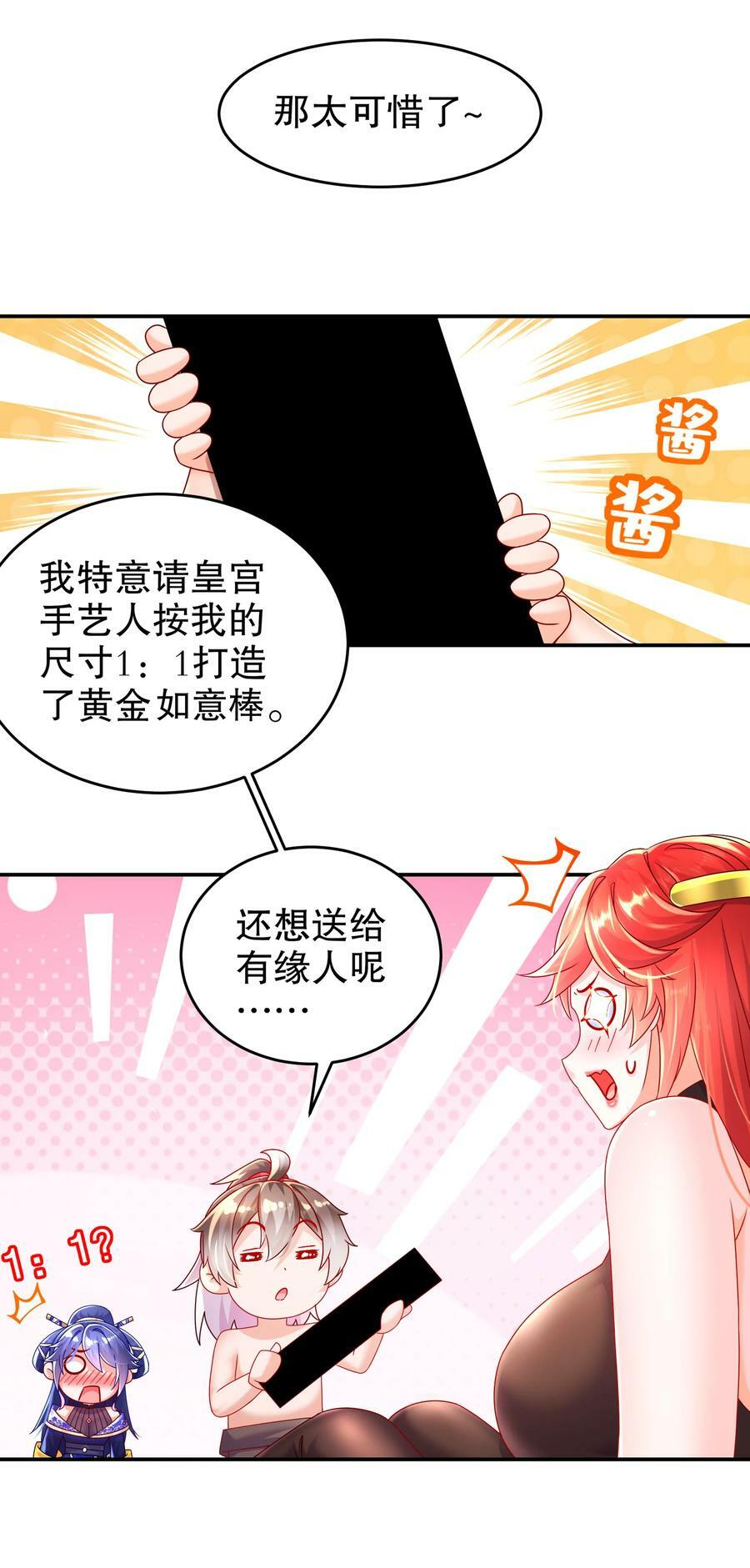 53 第三位兽娘，开！4