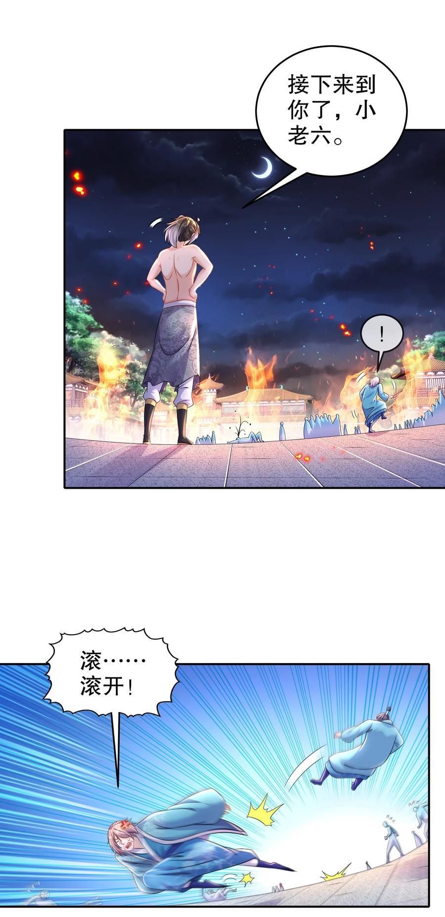 119 请姑爷继位！9