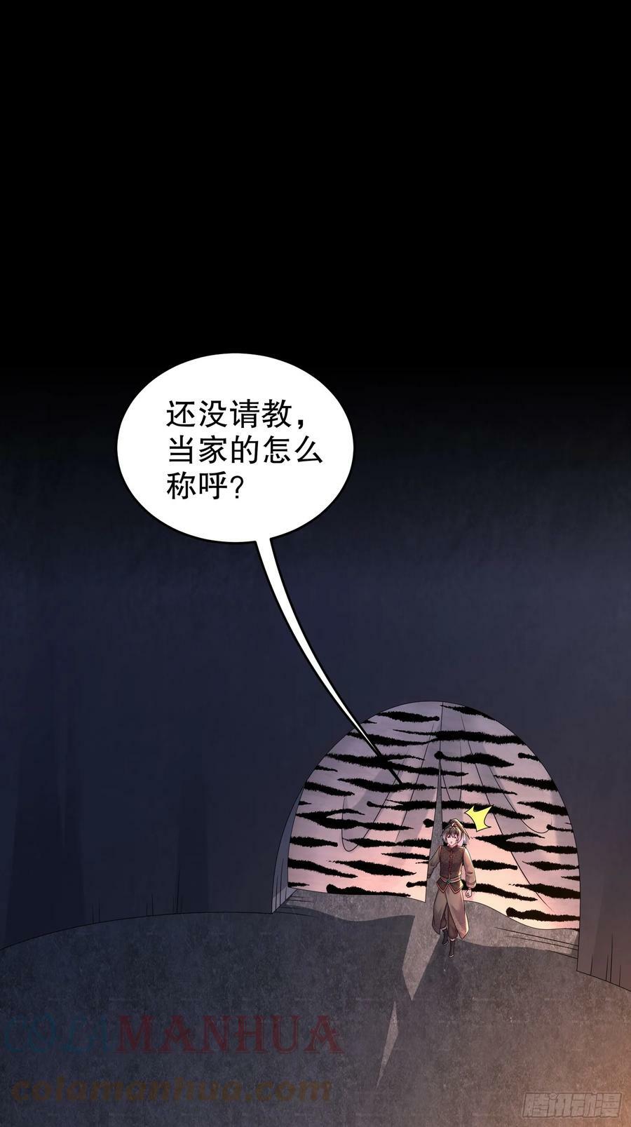 46 挺身换情报18