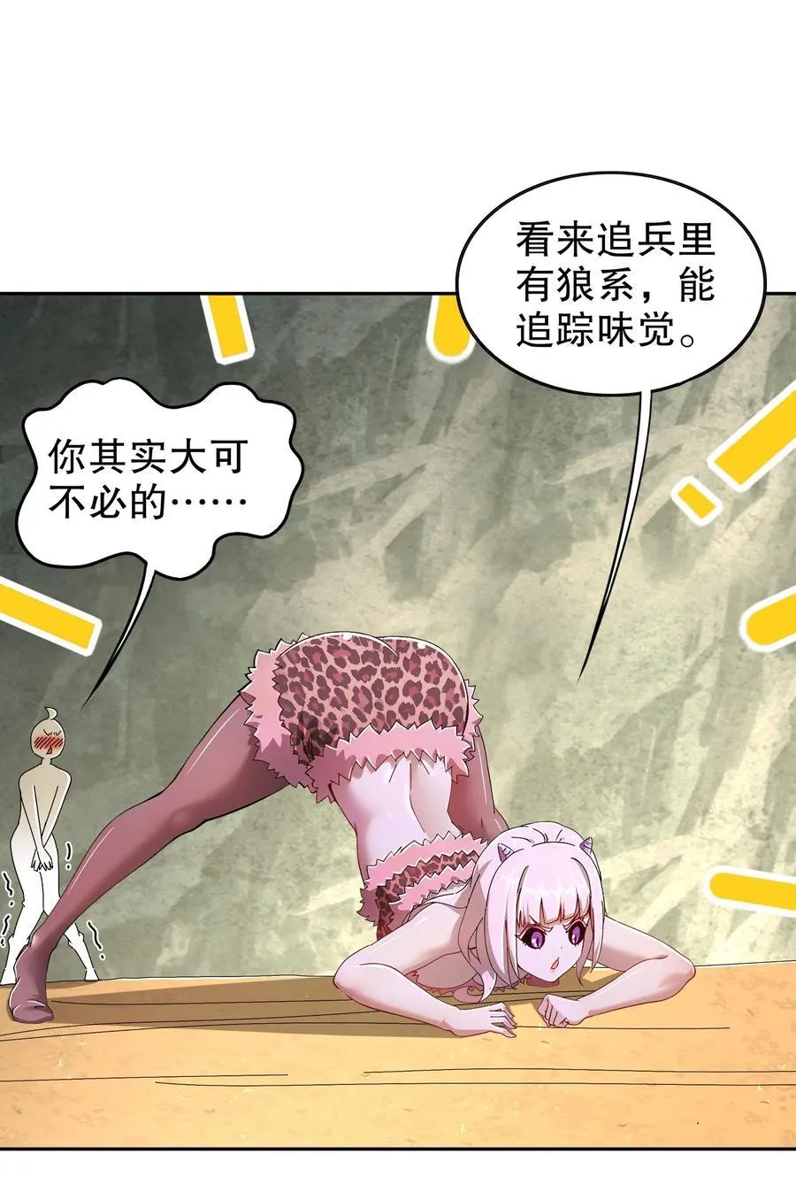 193 禁止抽出的兽娘？9