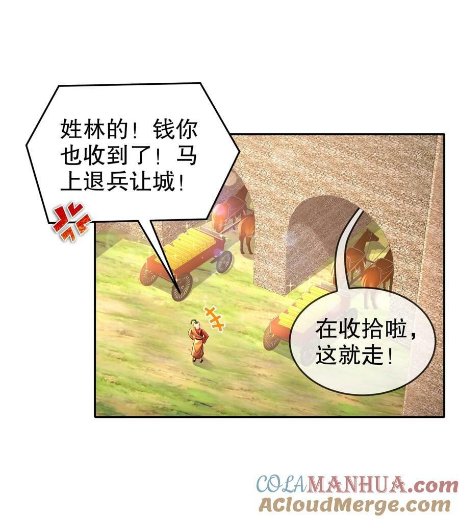 79 公主很生气8