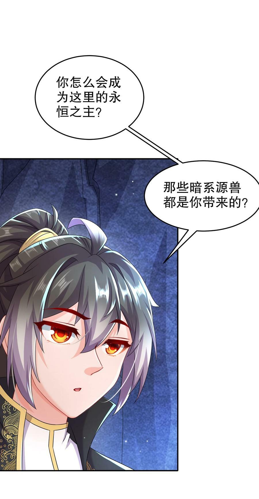 84 妖皇危笑21
