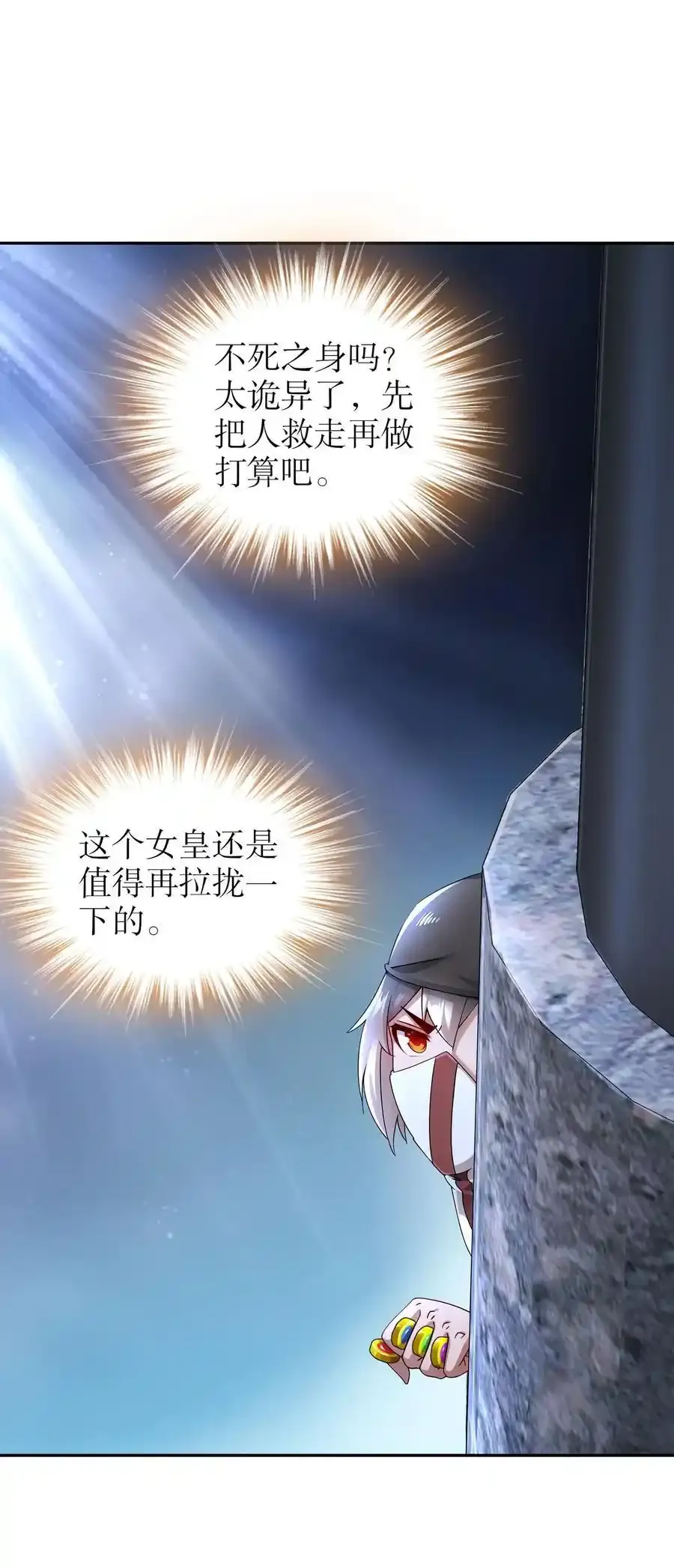 174 不死之身25