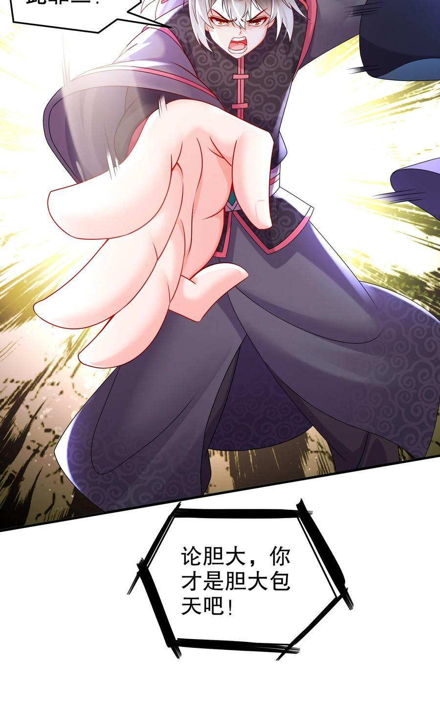 53 第三位兽娘，开！31