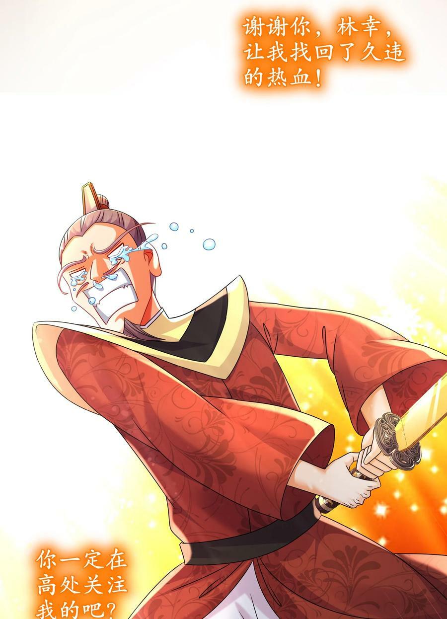 74 宰相，刚猛！19