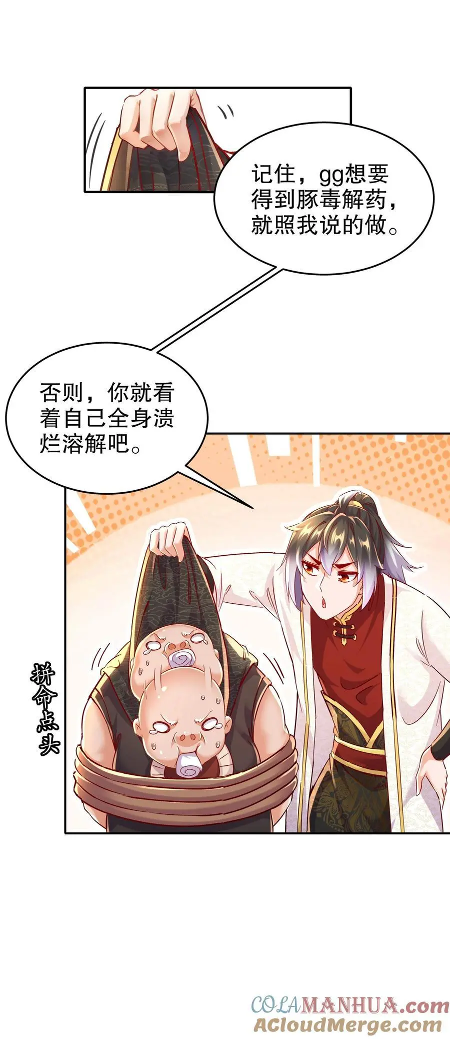 132 太让我失望了！26
