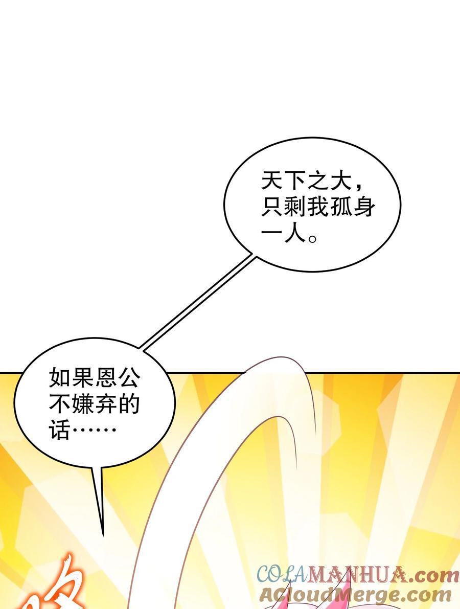 121 真诚是永远的必杀技8