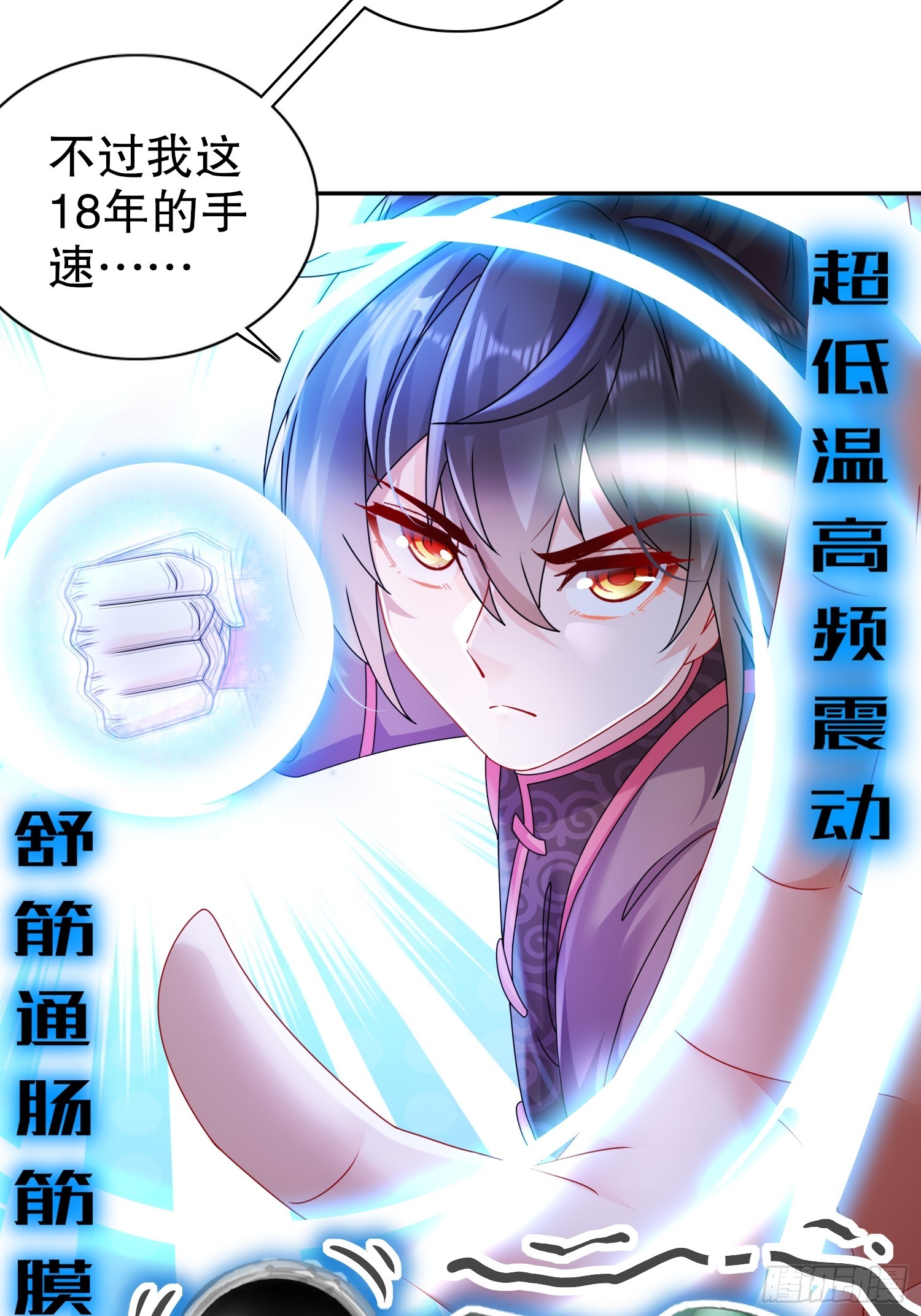 24 绝技：毒龙钻30