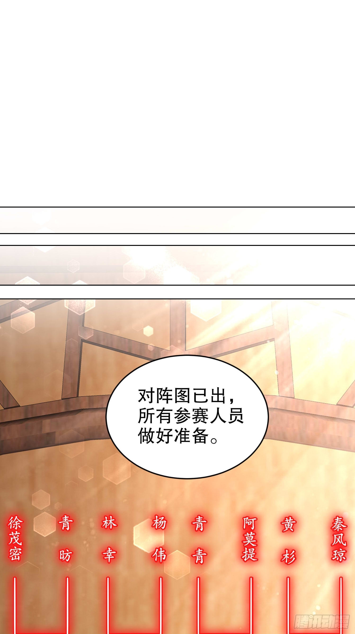 34 真·暗箱操作12