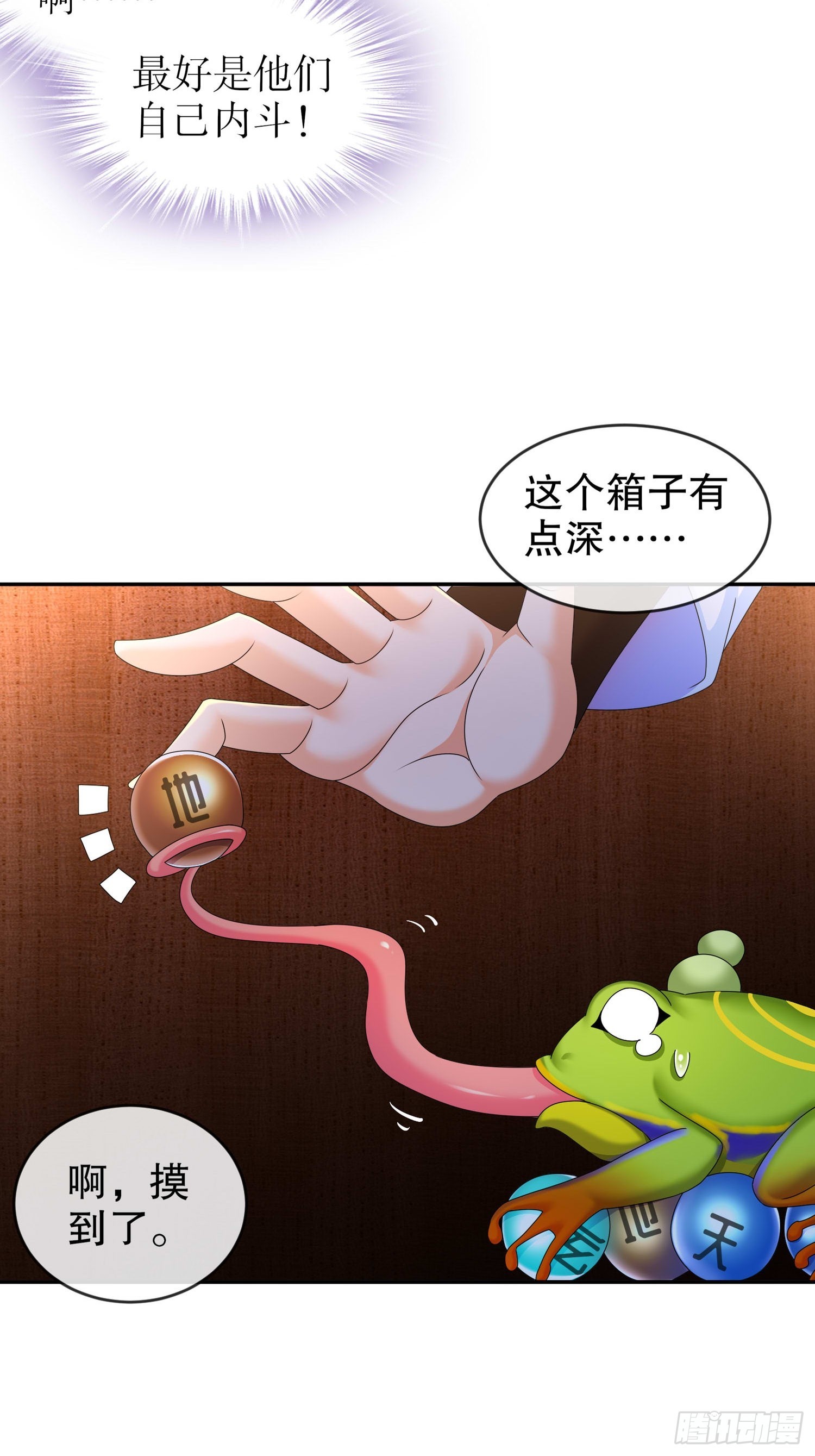 34 真·暗箱操作10