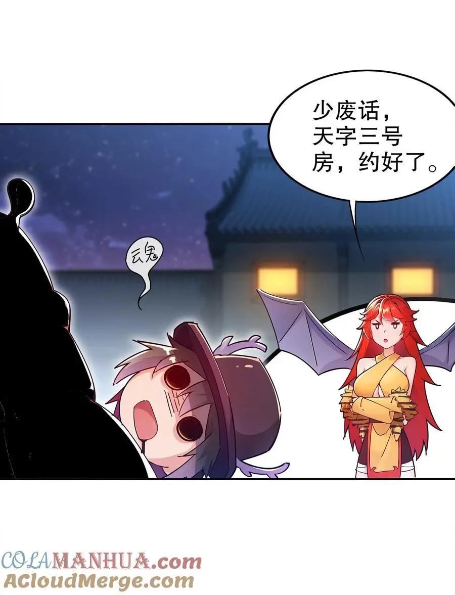 148 万花楼28