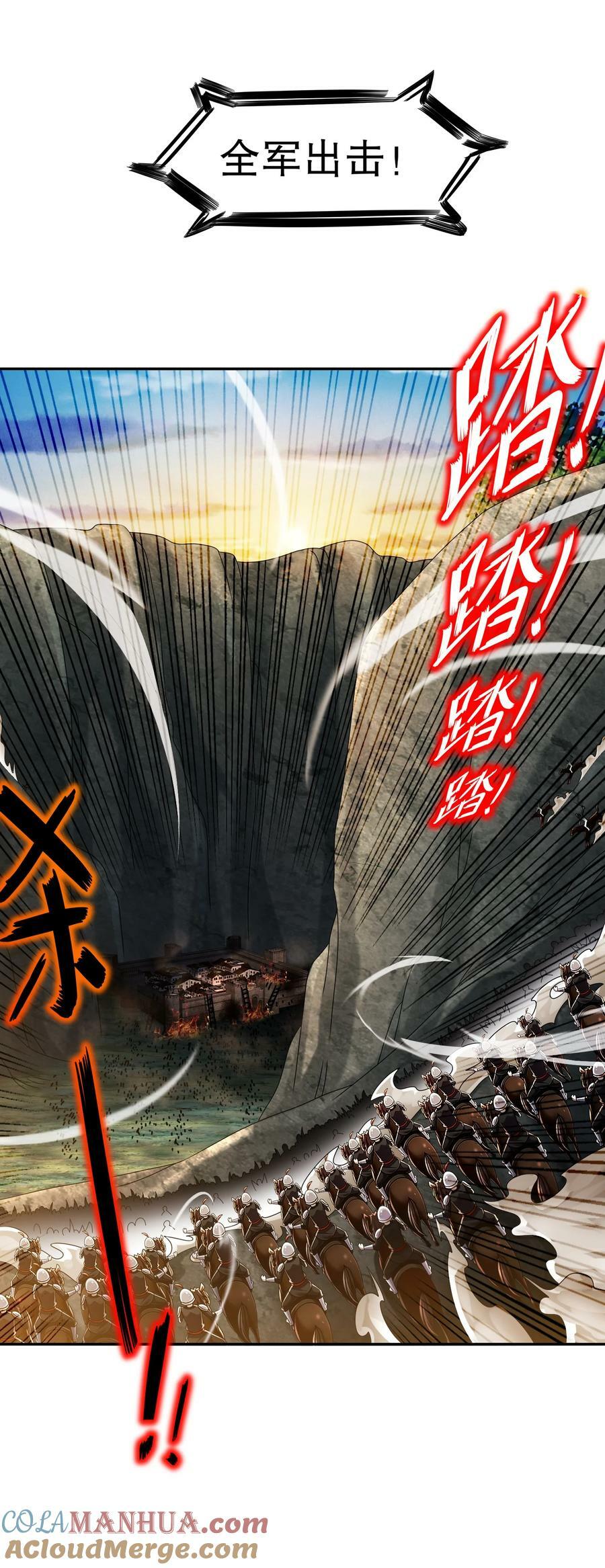 74 宰相，刚猛！28