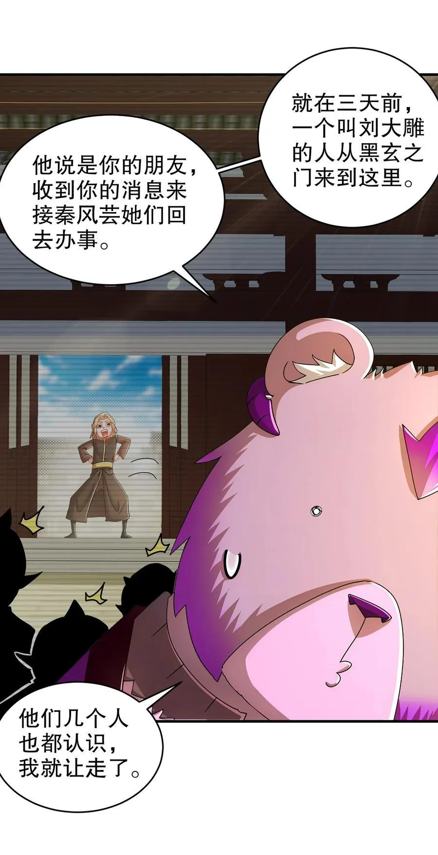 207 大雕黑化？31