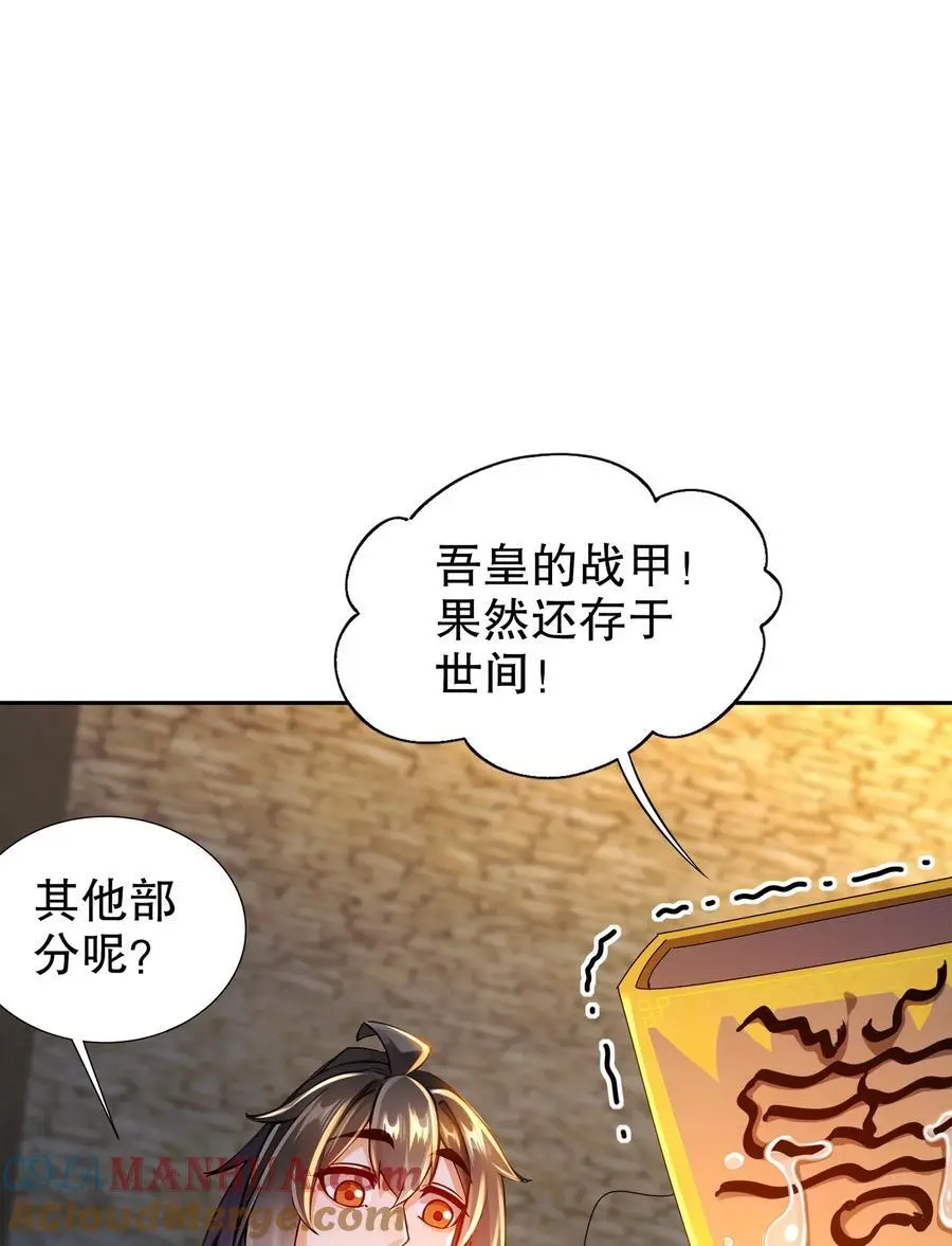 163 妖皇遗物18