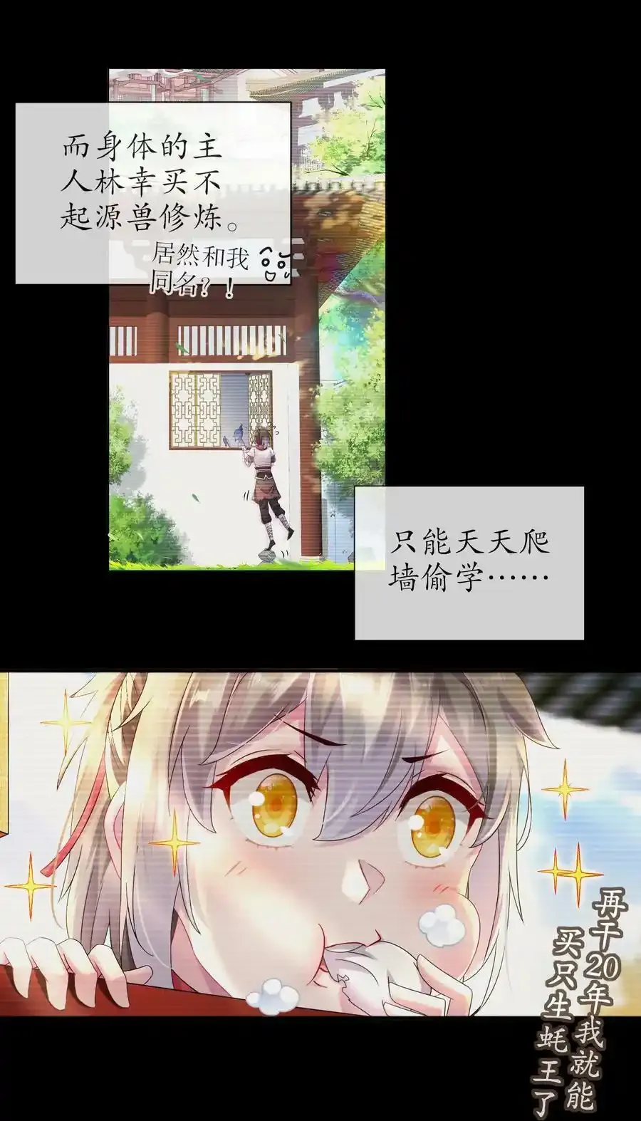 01 请求吾皇临幸19