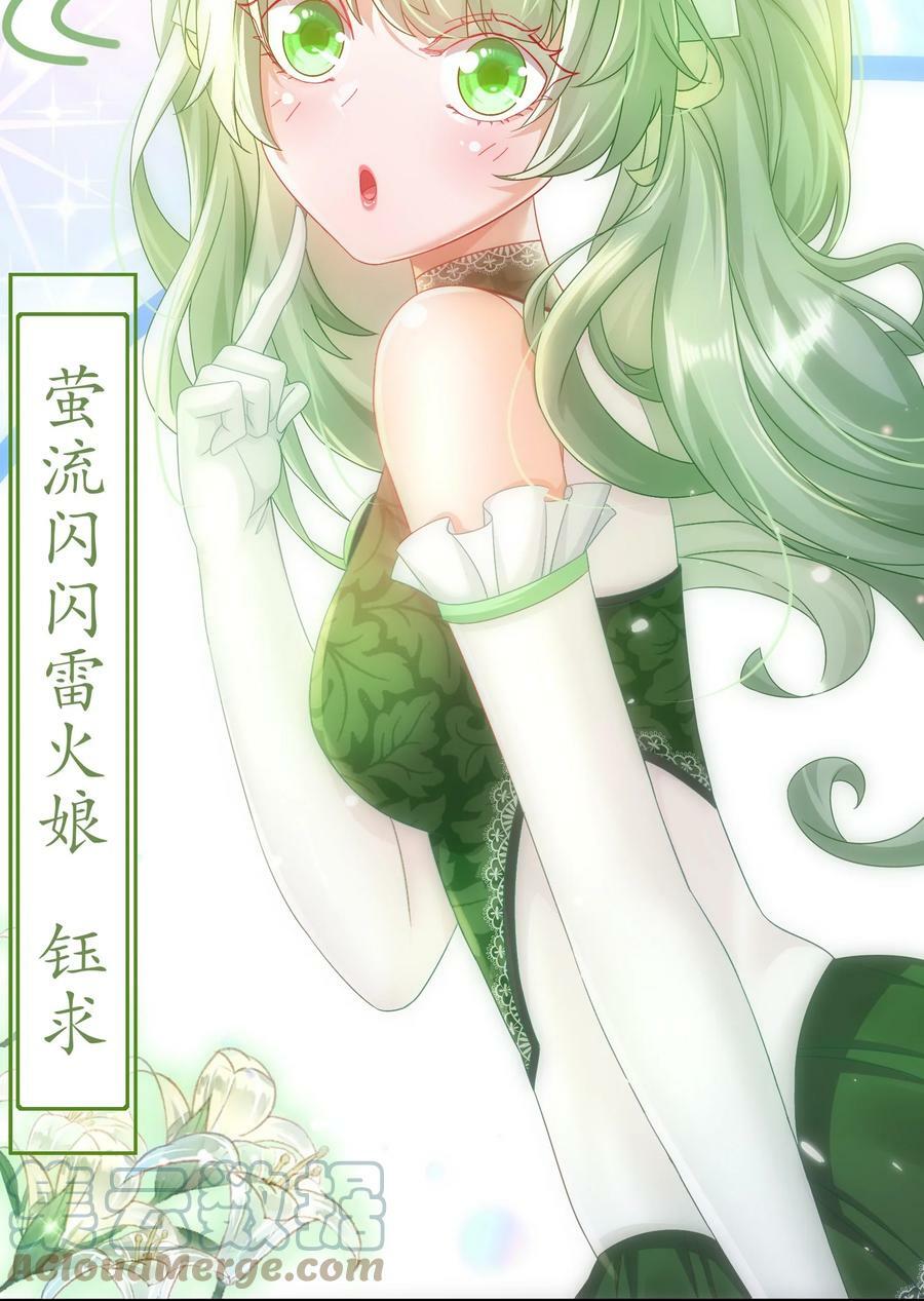 54 潜入白虎堂！9