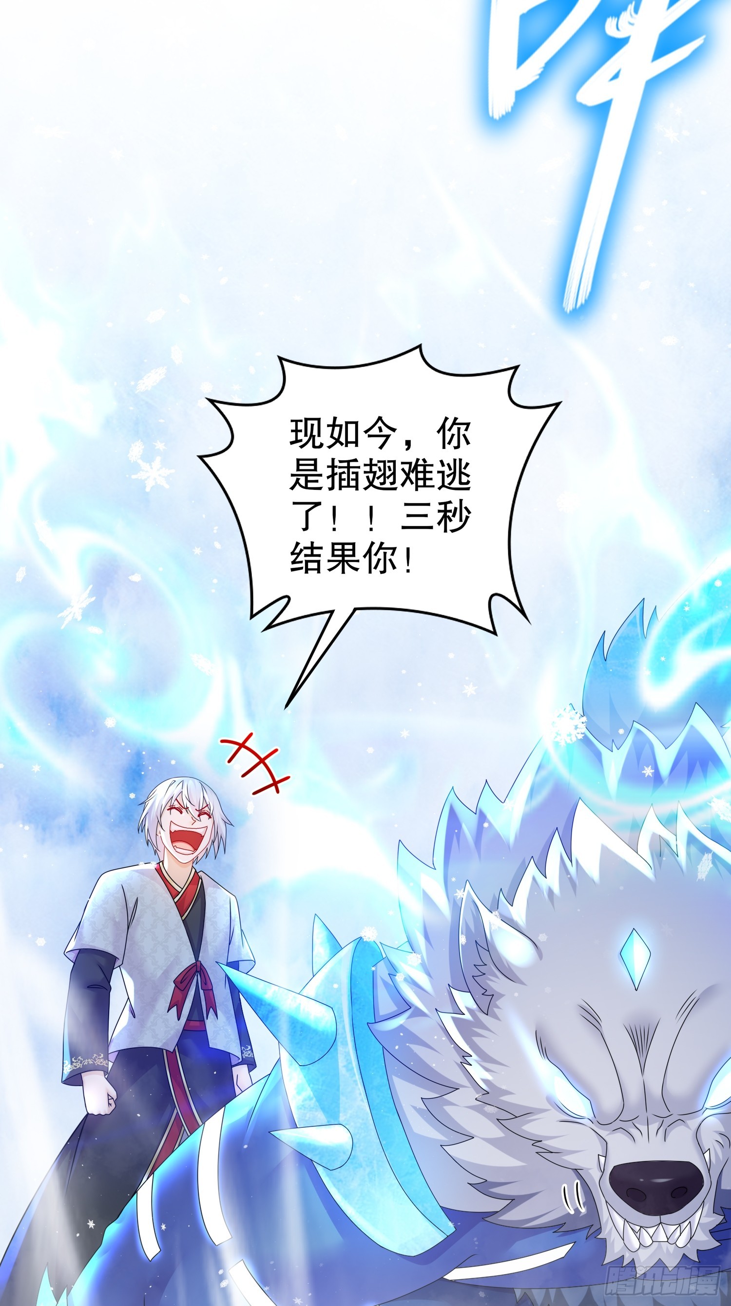 36 反派死于话多27