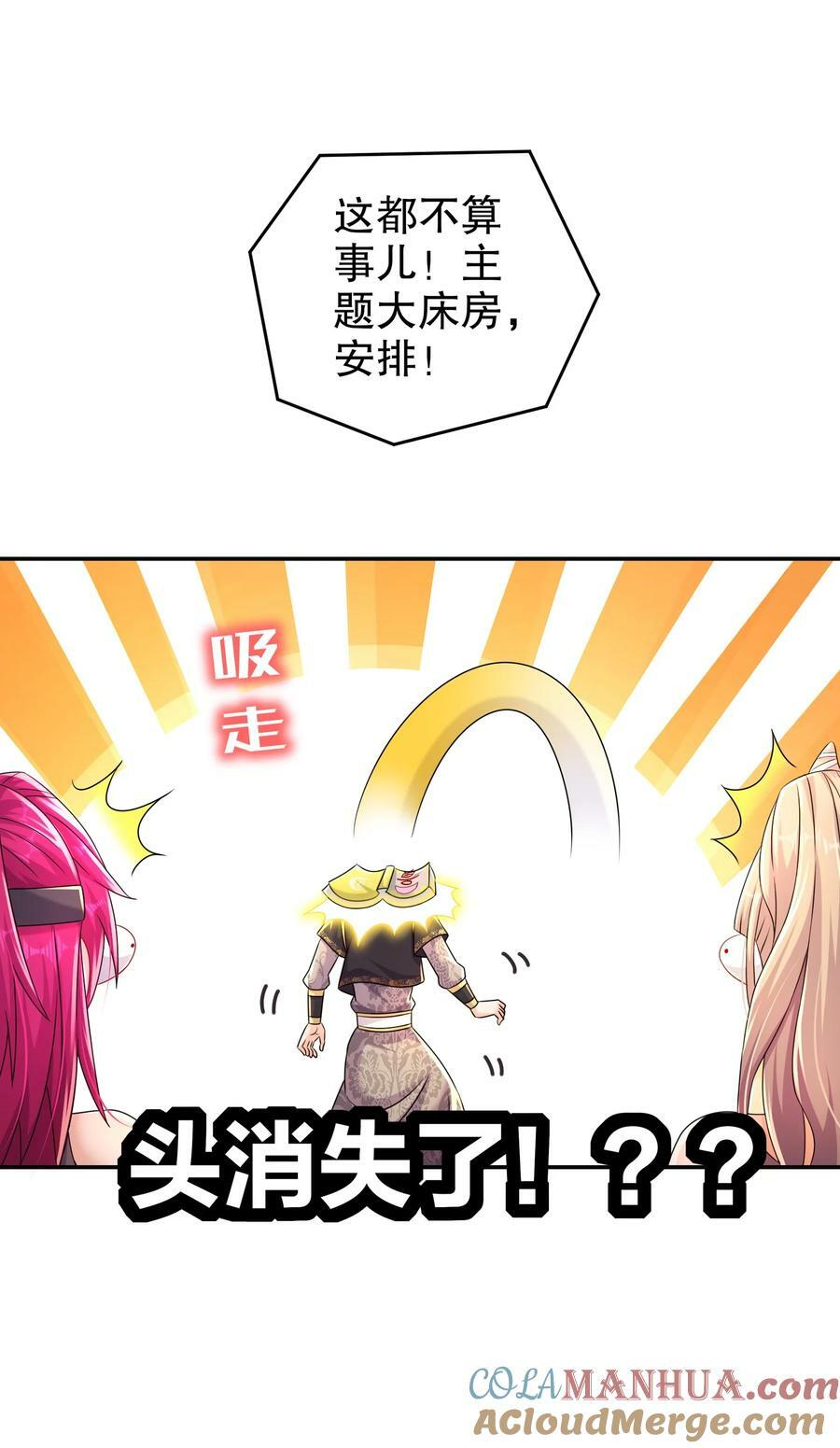 82 竟是老相好38