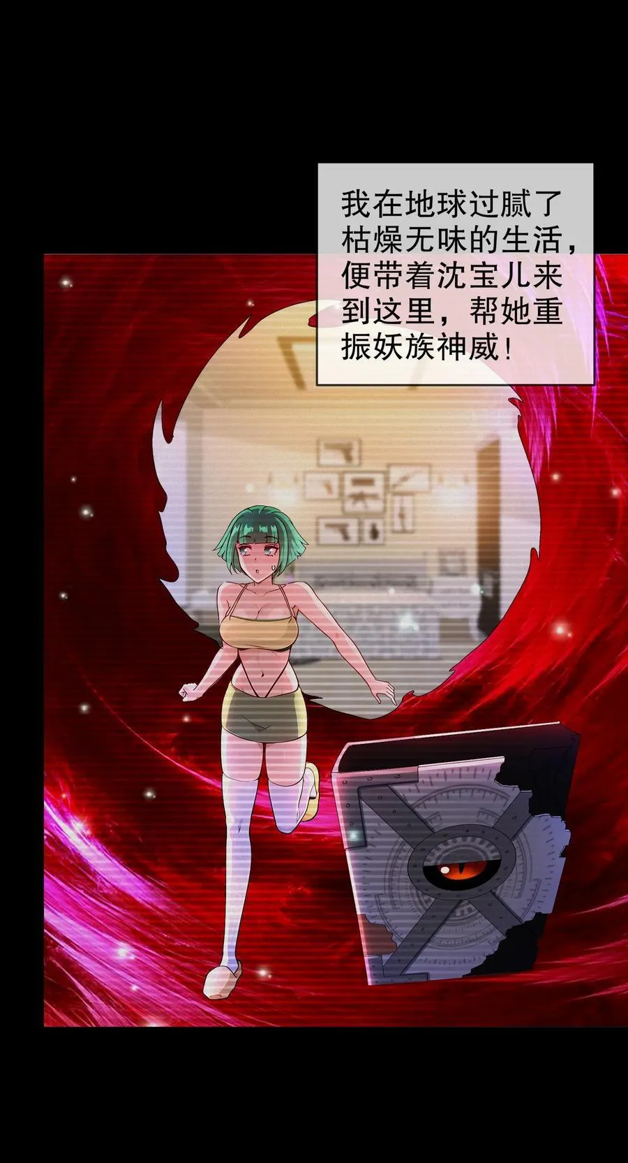 183 揭秘复国军19