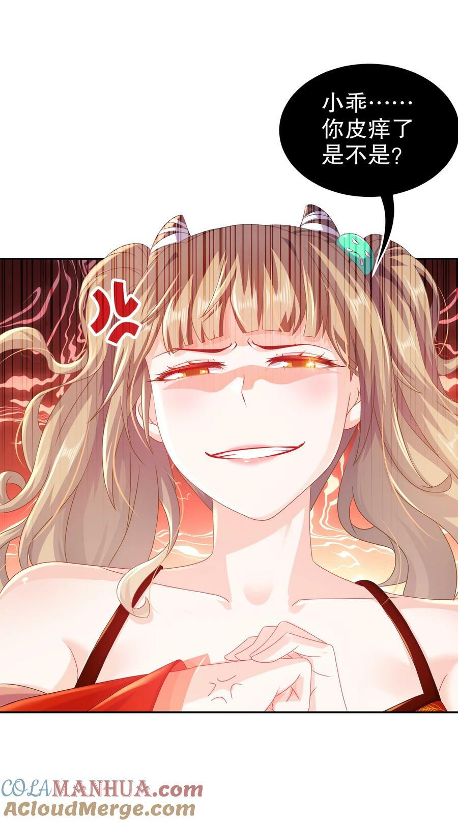 90 被你……12