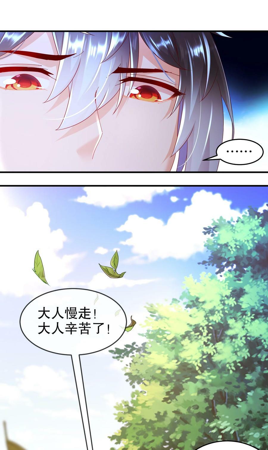 52 不好惹的神秘势力34
