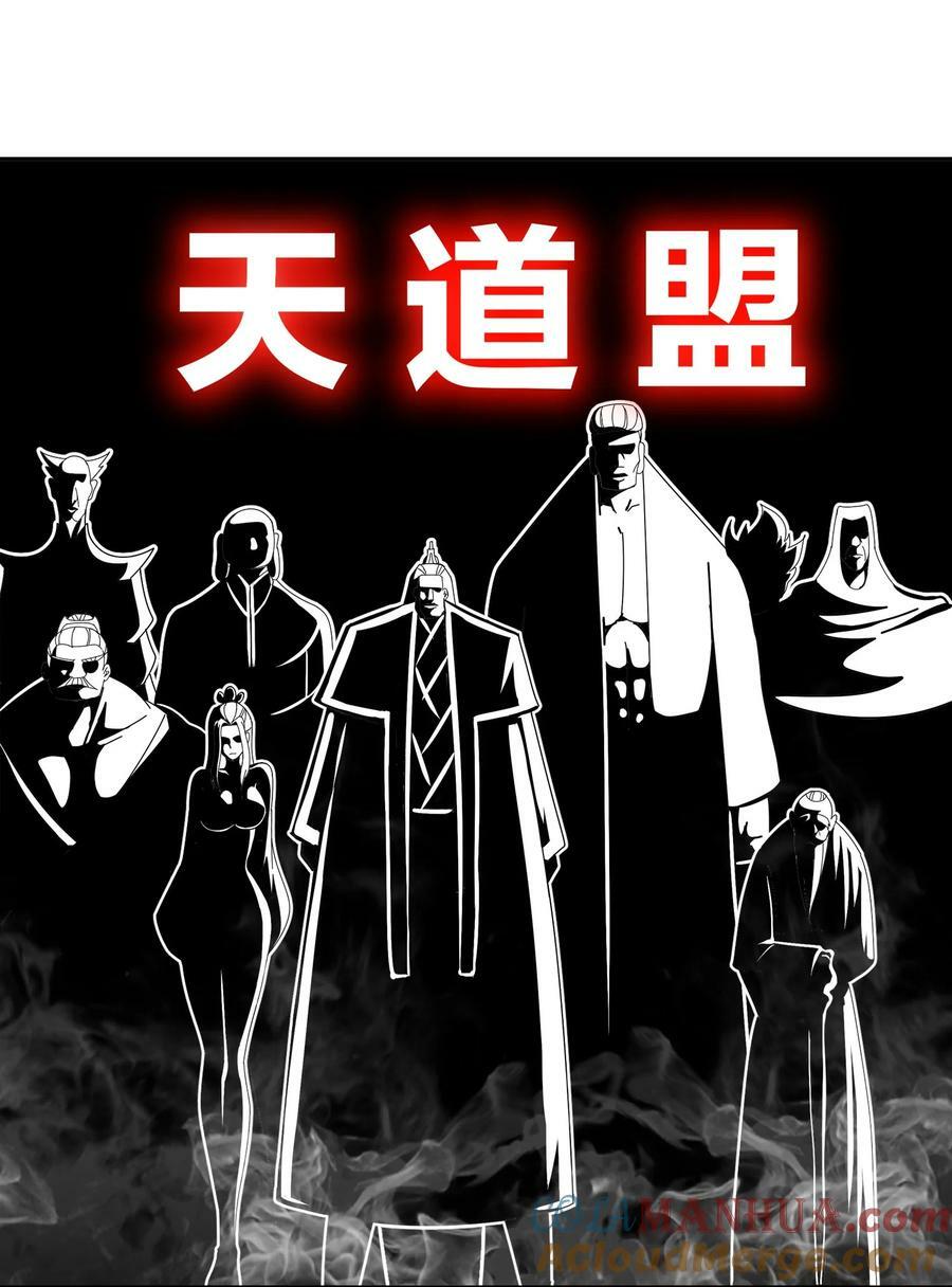 77 修真门派终于登场！22
