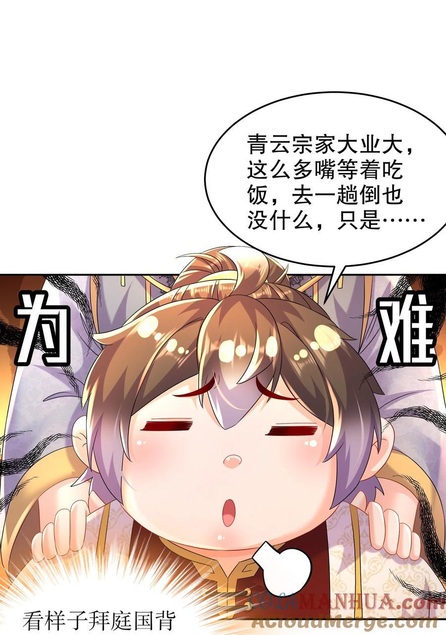 121 真诚是永远的必杀技32