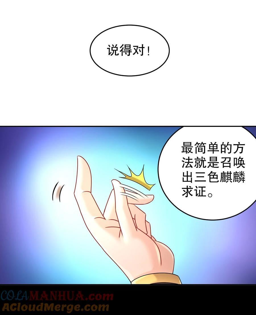 102 最喜欢玩心眼了30