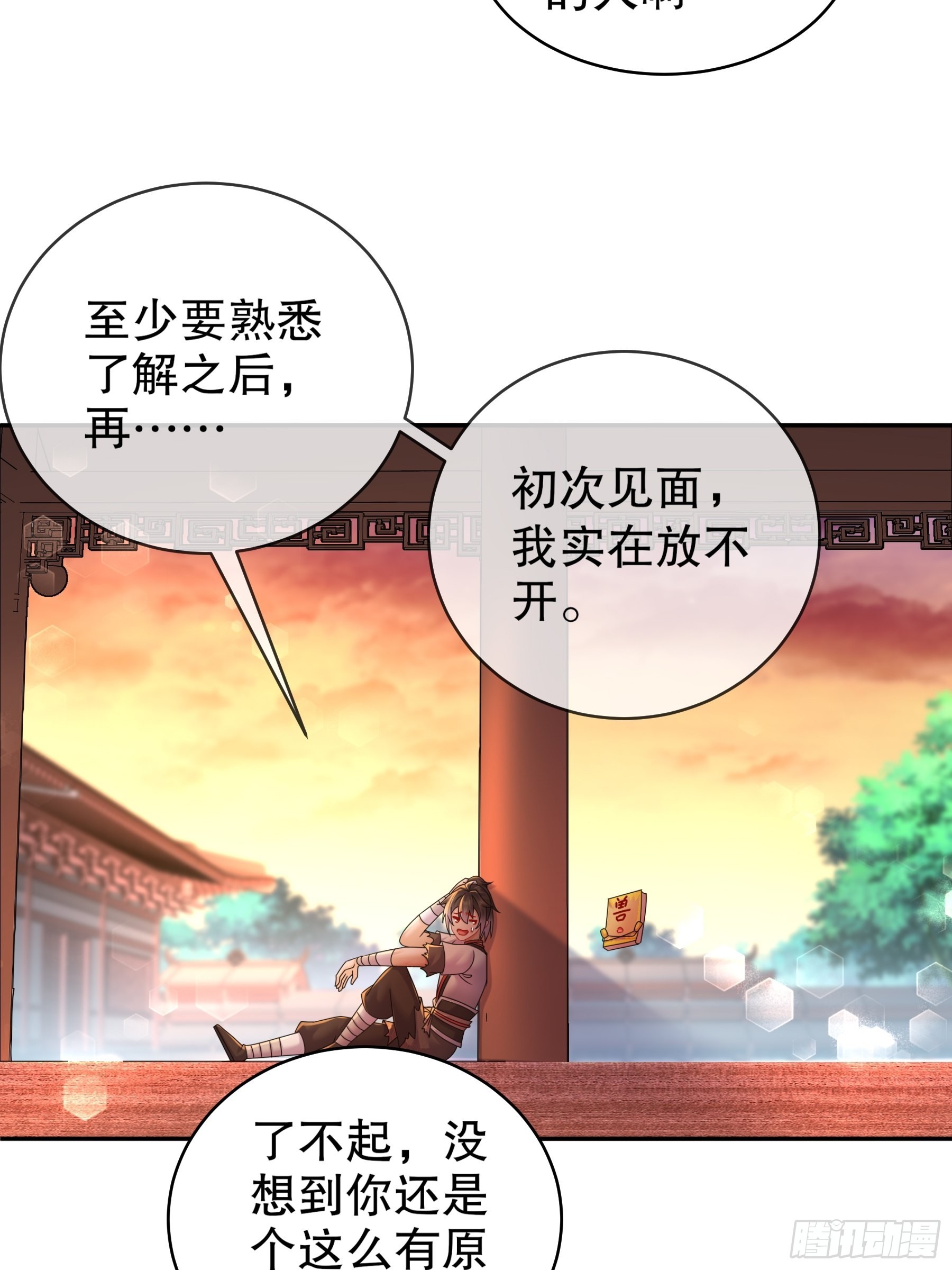 15 我不是一个随便的人！23