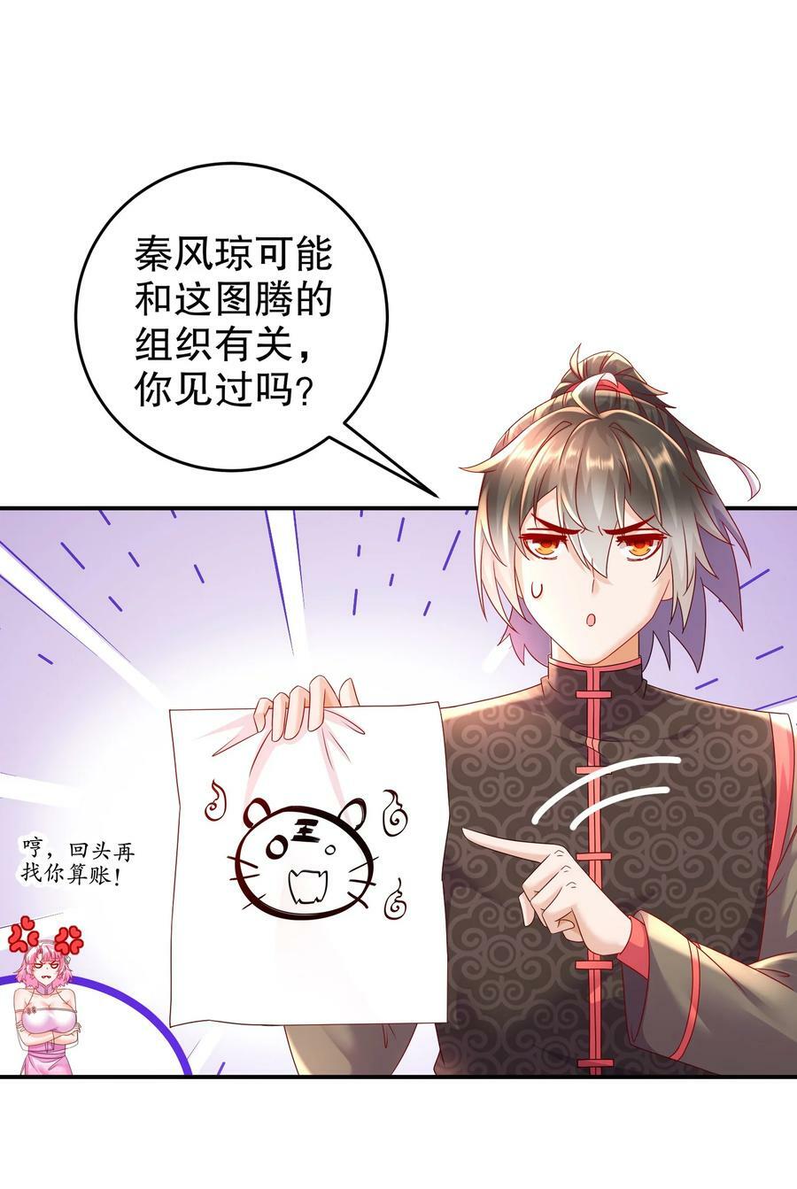 52 不好惹的神秘势力19