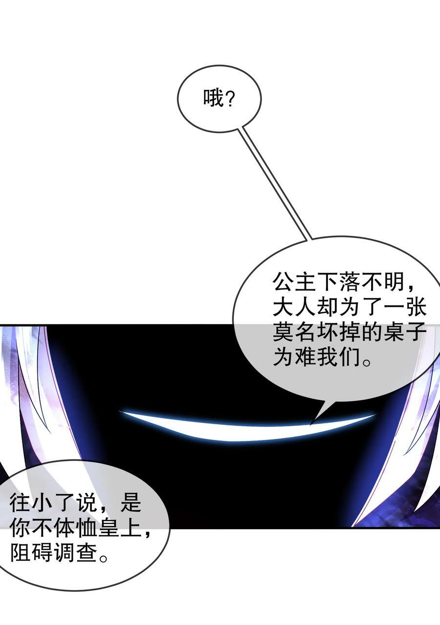 52 不好惹的神秘势力28