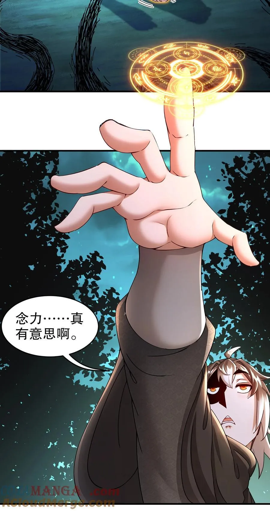 226 [五一三连更]暴露了！10