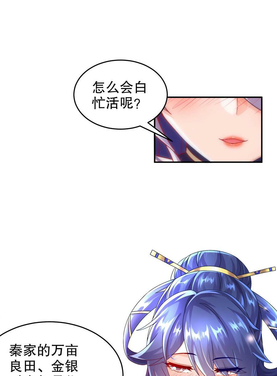 65 秦家家主姓林？31