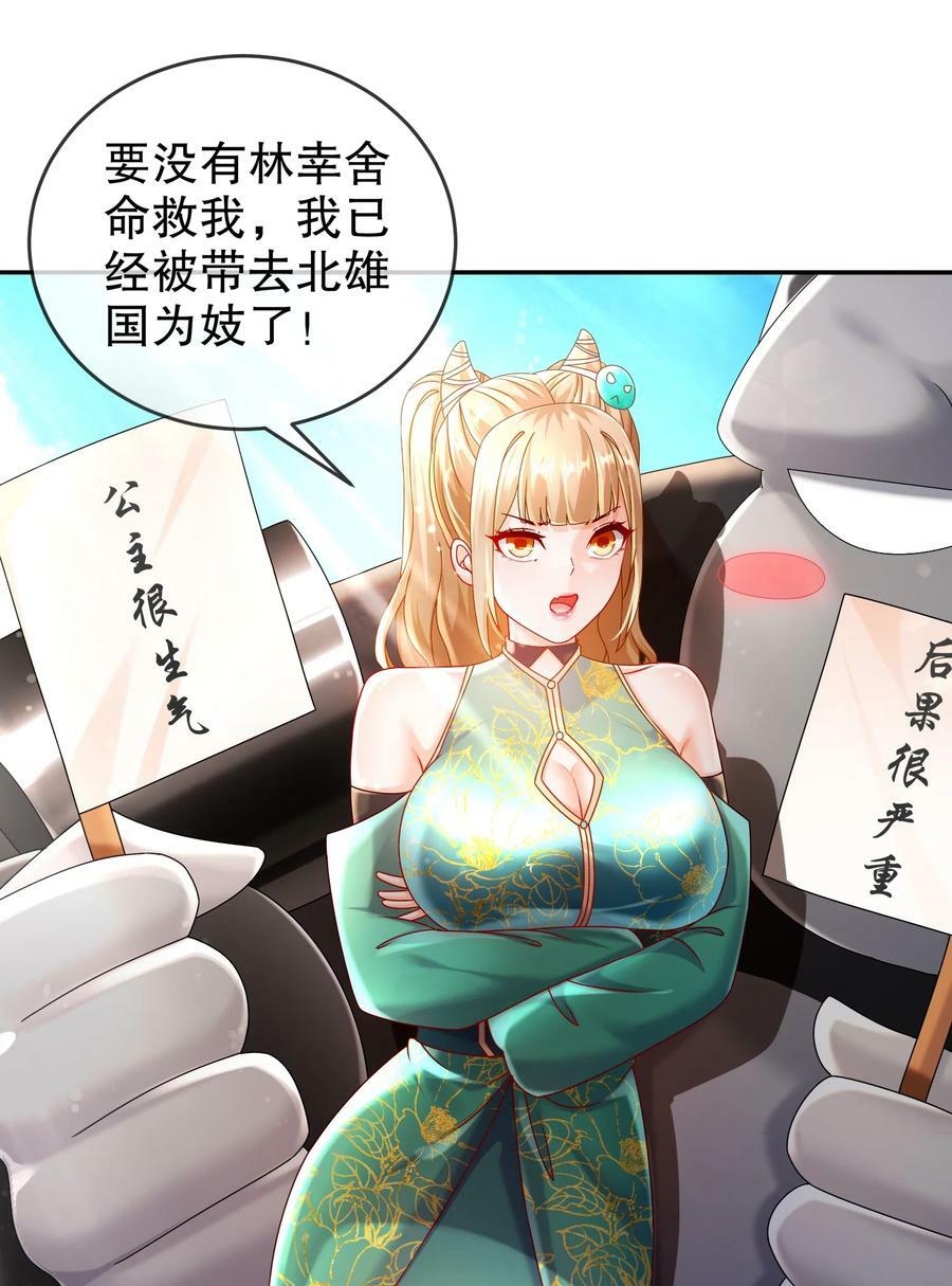 64-热情好客？33