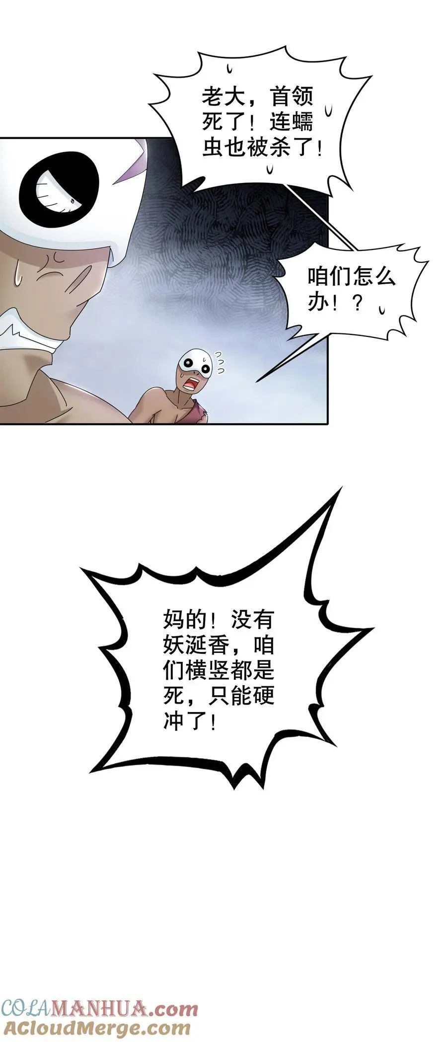 143 你可算是落我手里了16