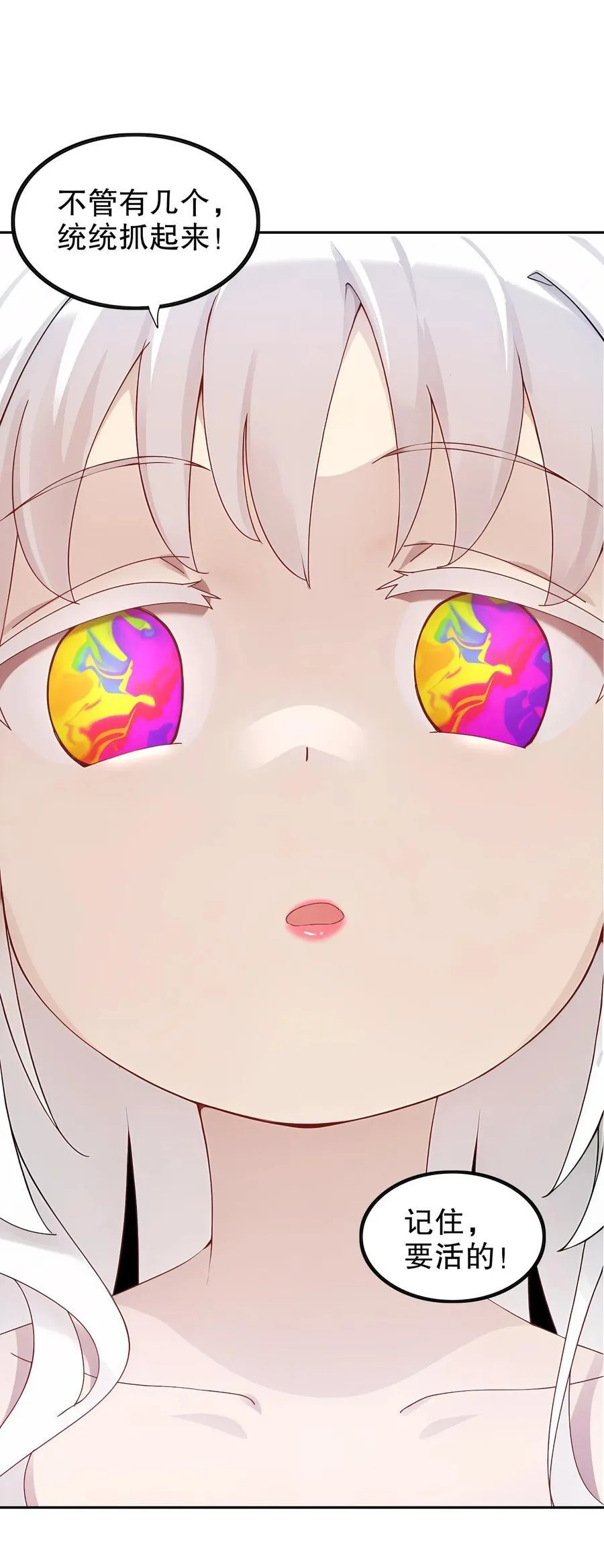 193 禁止抽出的兽娘？5