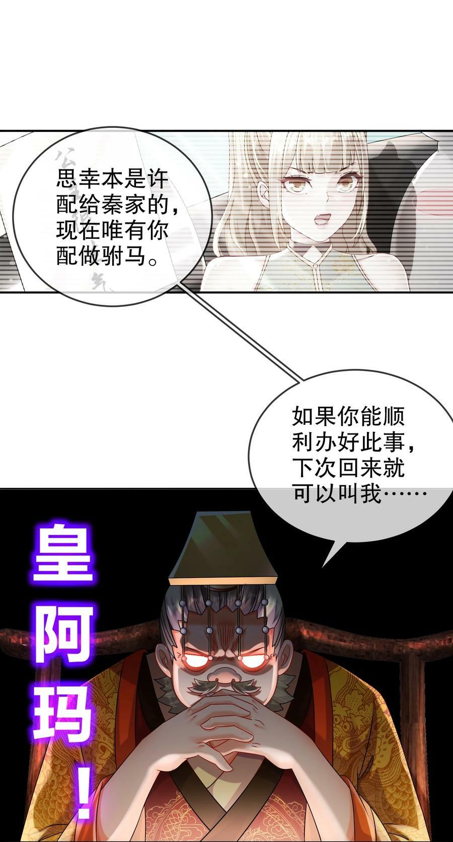 66 行动代号：扬名立万22