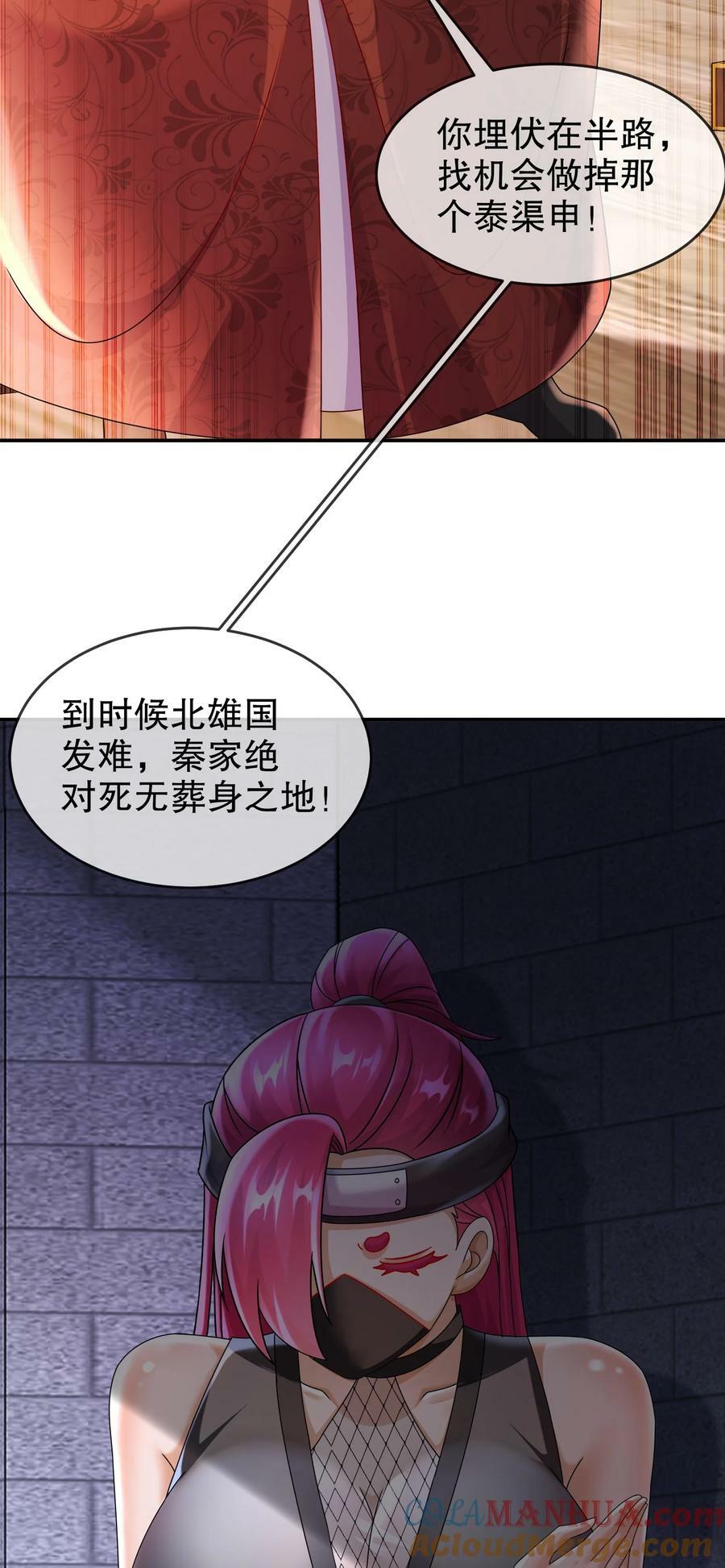 66 行动代号：扬名立万42