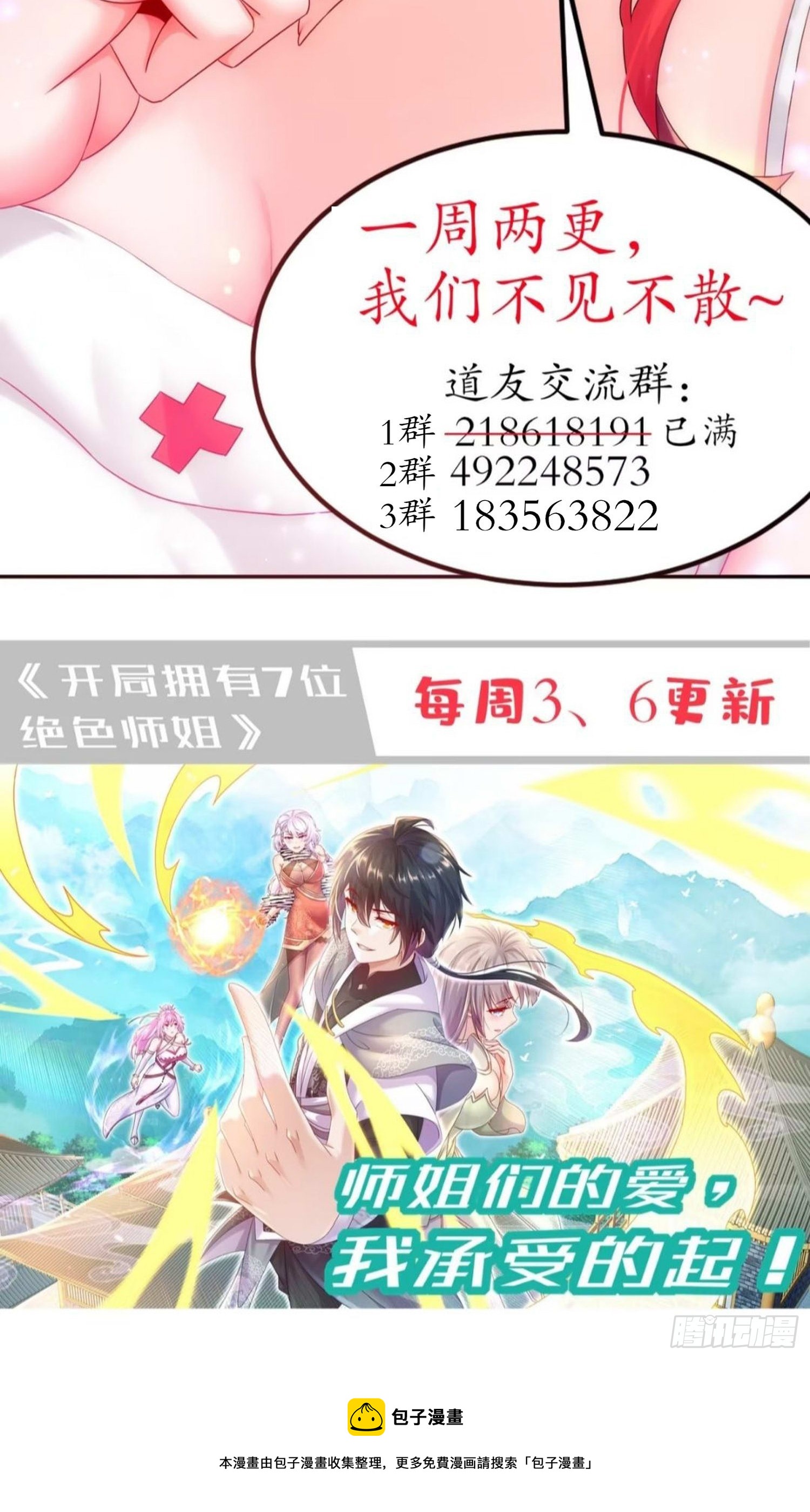34 真·暗箱操作32