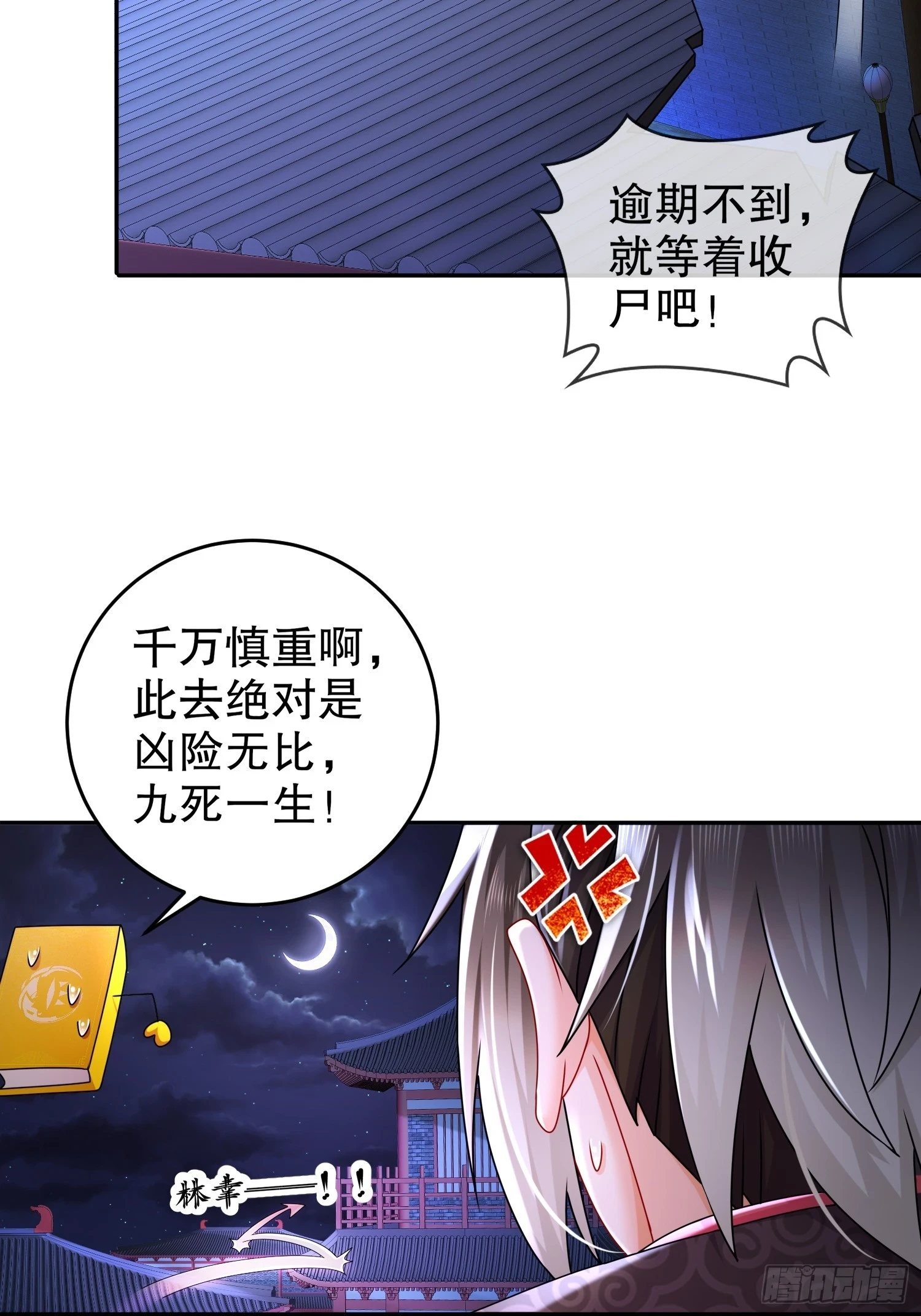 43 别惹女人29