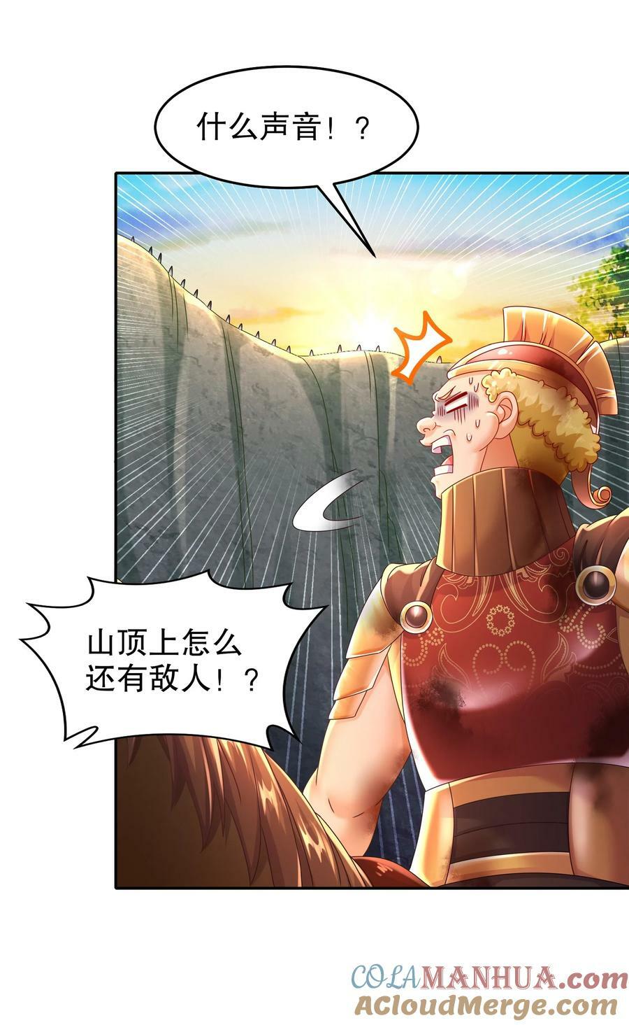 74 宰相，刚猛！26