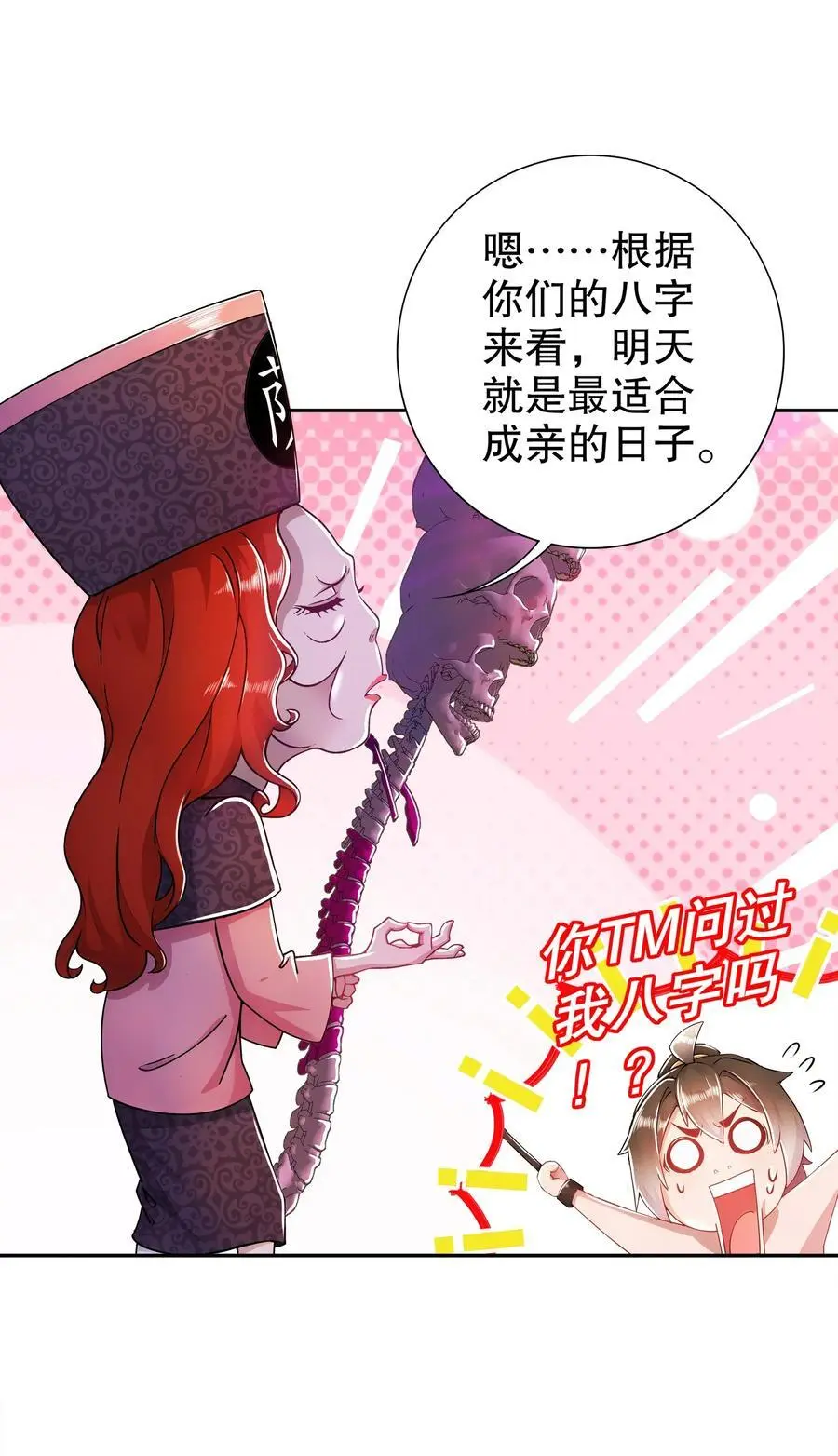 153 让我震颤的男人33