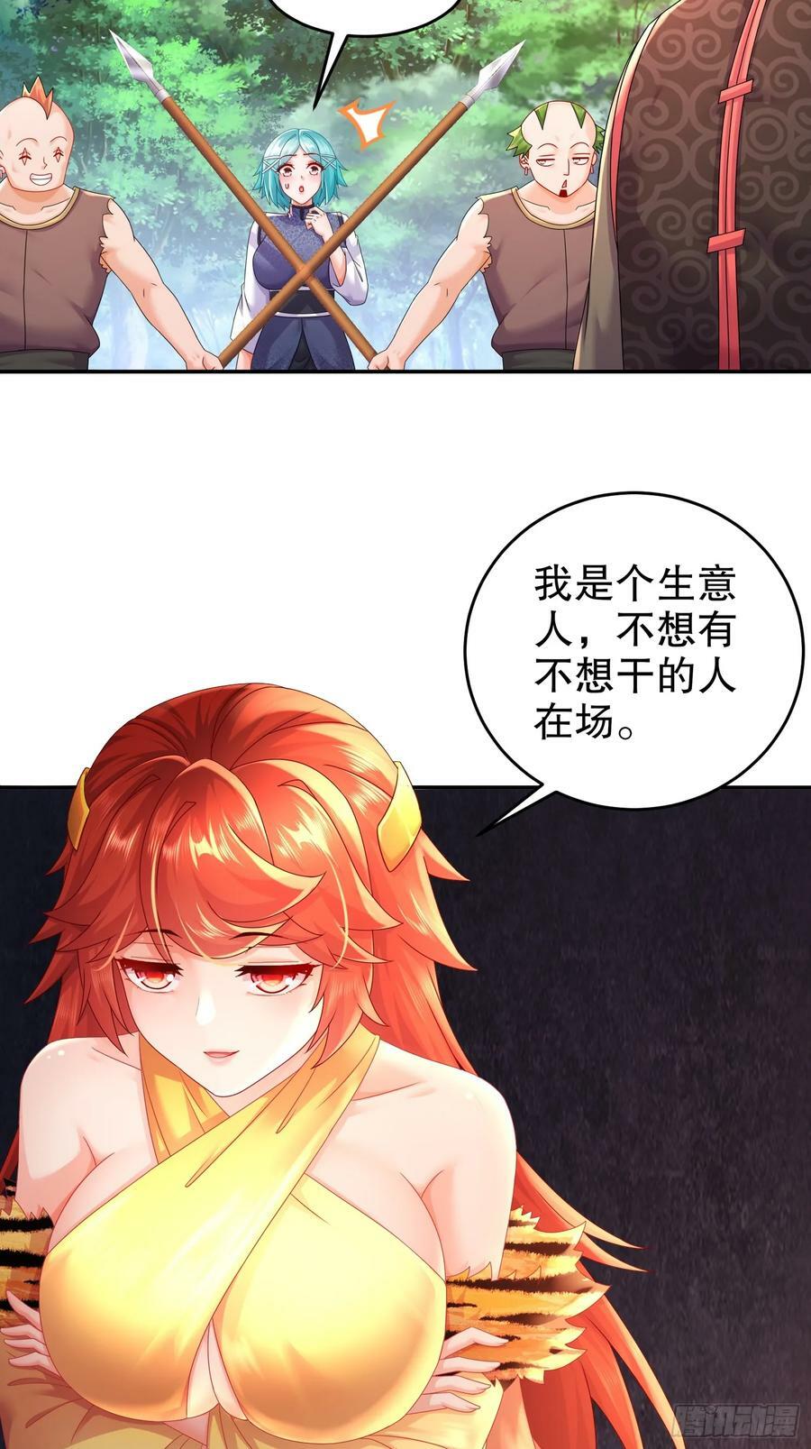 46 挺身换情报15