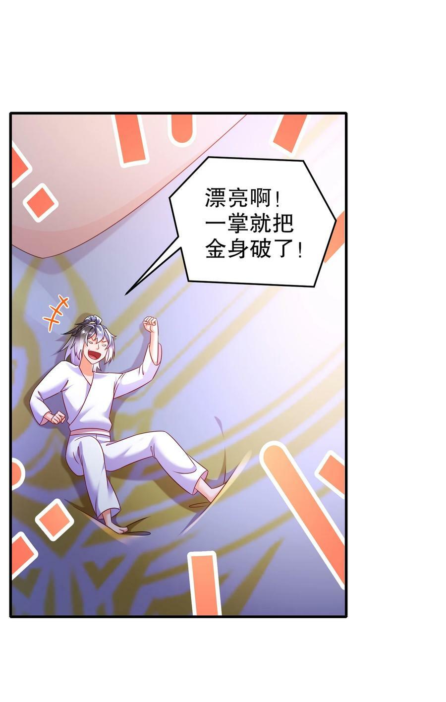 94 第四位兽娘，开！31