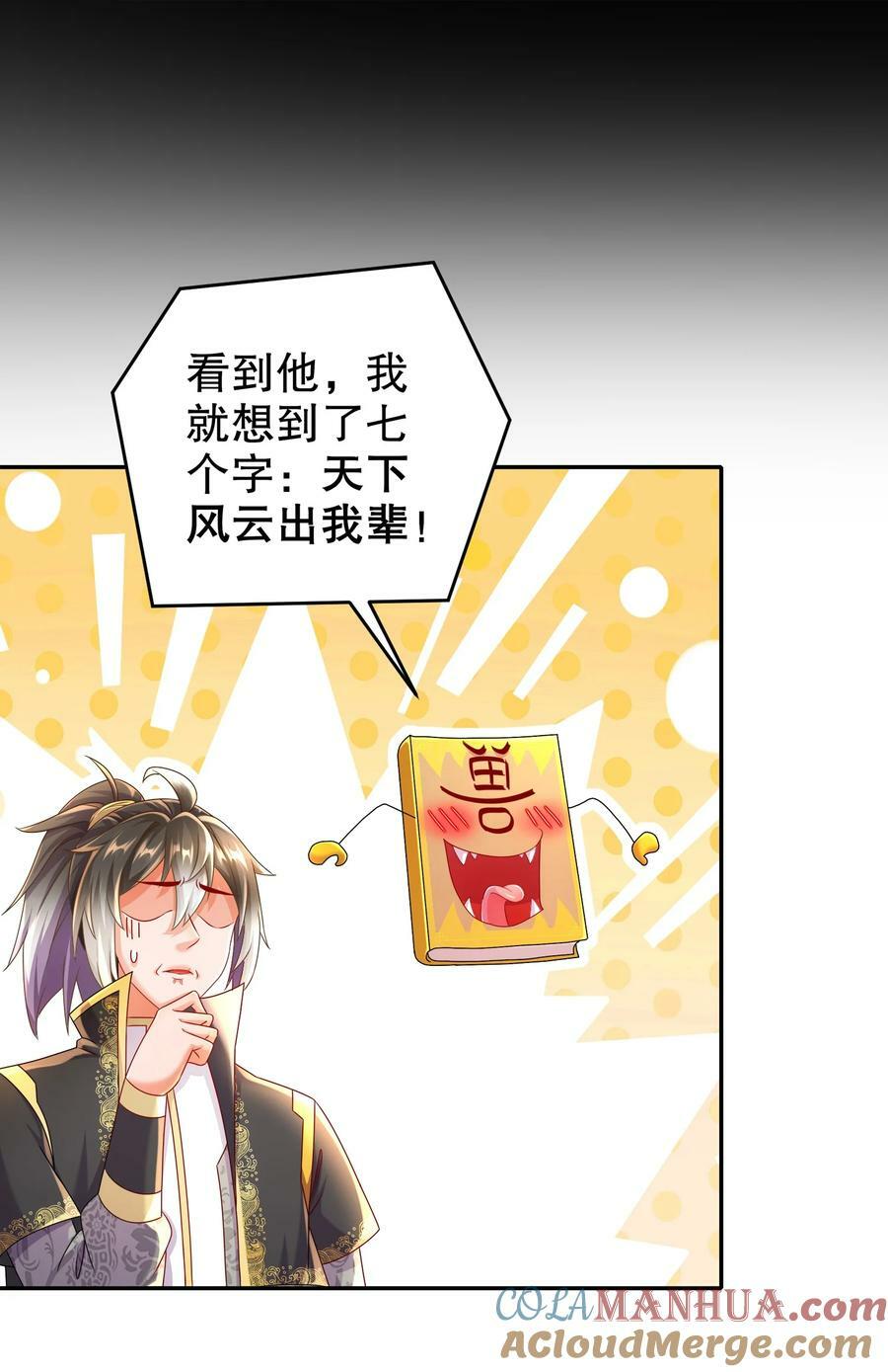 82 竟是老相好14